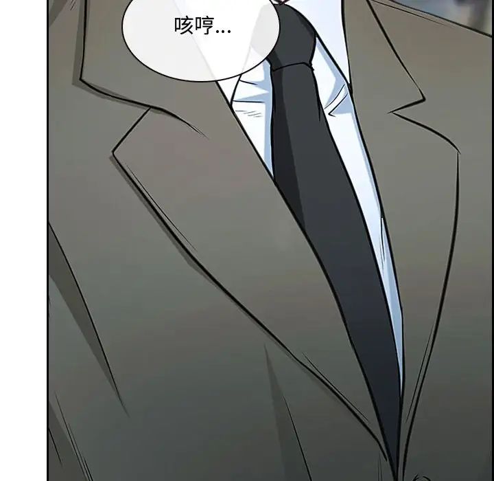 《说你爱我》漫画最新章节第21话免费下拉式在线观看章节第【30】张图片