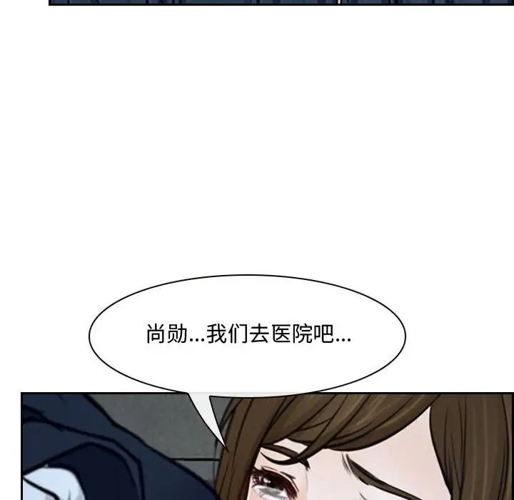 《说你爱我》漫画最新章节第21话免费下拉式在线观看章节第【130】张图片