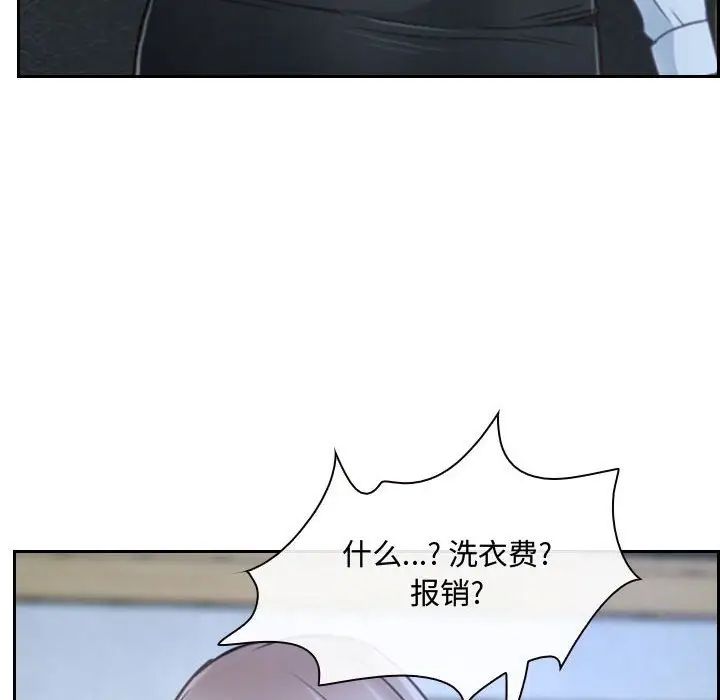 《说你爱我》漫画最新章节第21话免费下拉式在线观看章节第【107】张图片