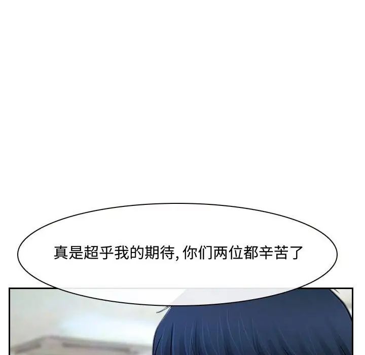 《说你爱我》漫画最新章节第21话免费下拉式在线观看章节第【37】张图片