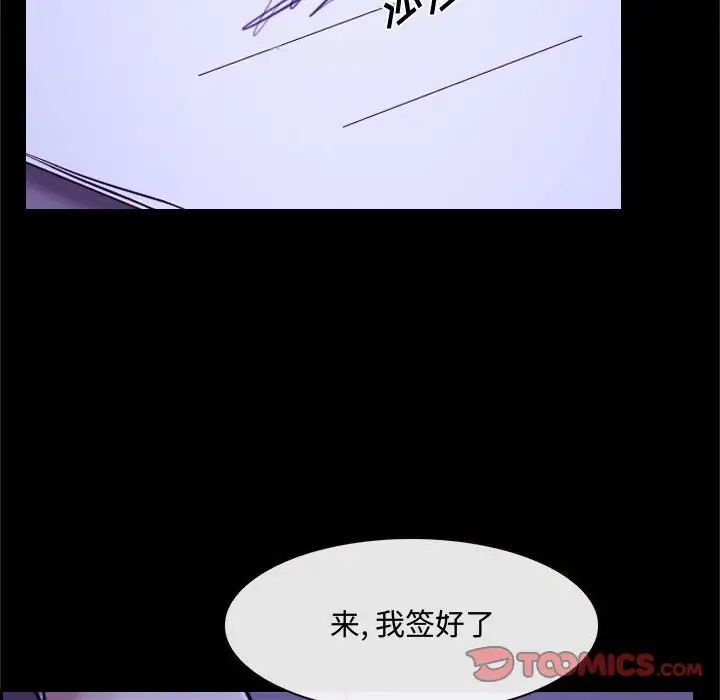 《说你爱我》漫画最新章节第21话免费下拉式在线观看章节第【63】张图片