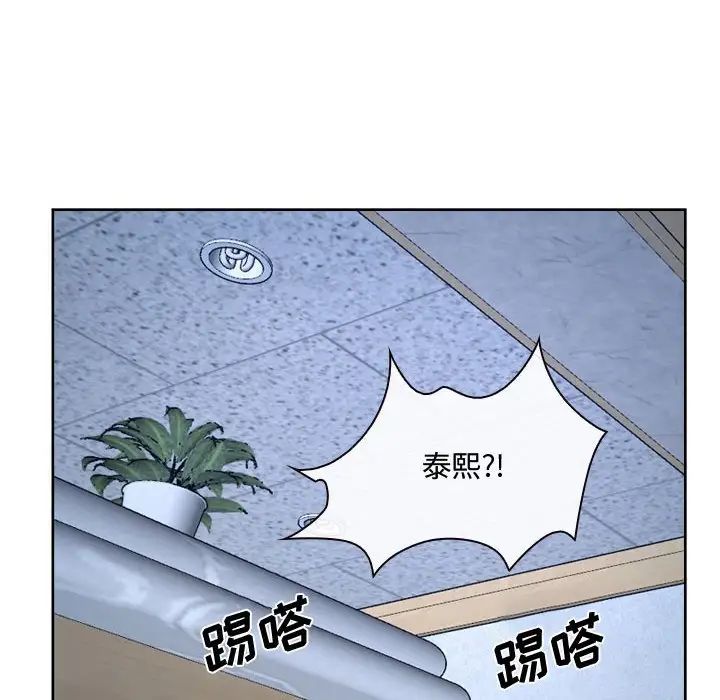 《说你爱我》漫画最新章节第21话免费下拉式在线观看章节第【132】张图片