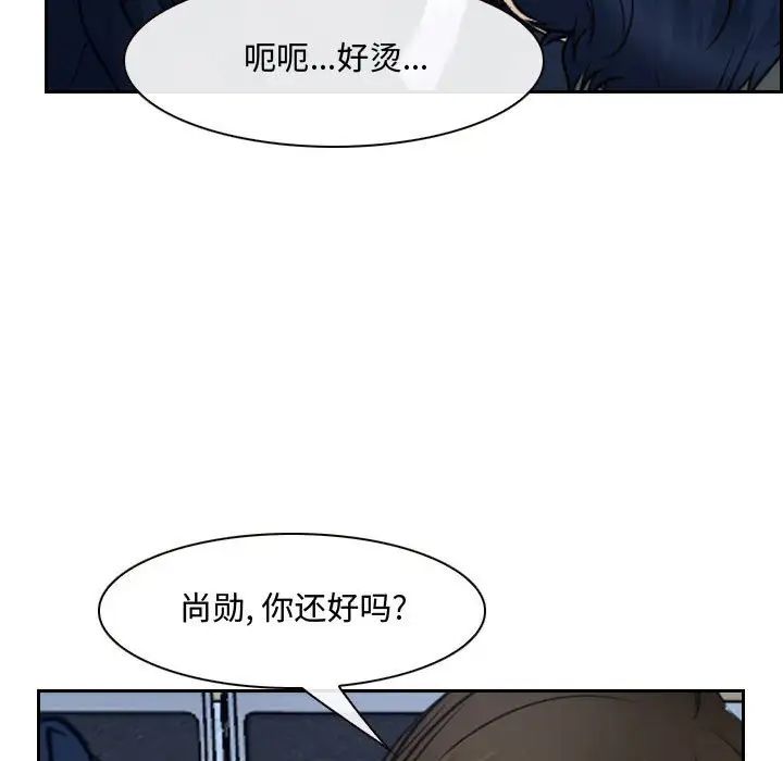 《说你爱我》漫画最新章节第21话免费下拉式在线观看章节第【127】张图片