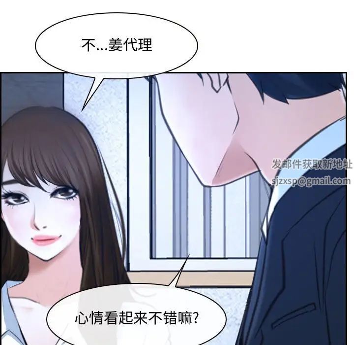 《说你爱我》漫画最新章节第21话免费下拉式在线观看章节第【58】张图片