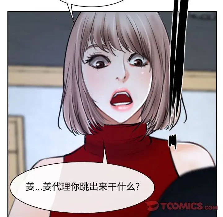 《说你爱我》漫画最新章节第21话免费下拉式在线观看章节第【123】张图片