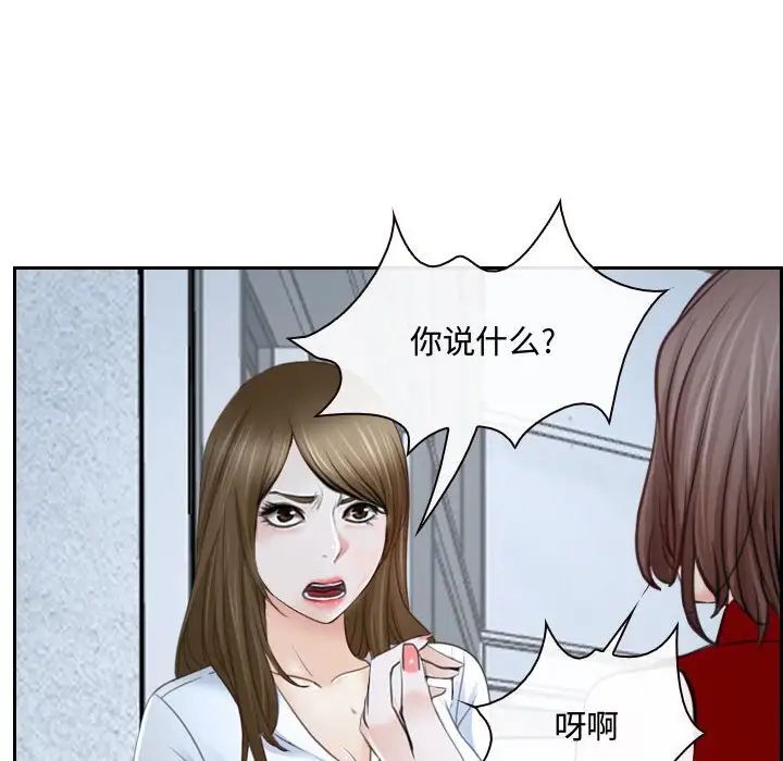 《说你爱我》漫画最新章节第21话免费下拉式在线观看章节第【101】张图片