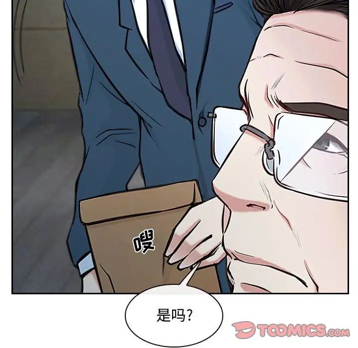 《说你爱我》漫画最新章节第21话免费下拉式在线观看章节第【33】张图片