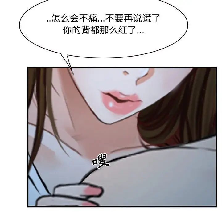 《说你爱我》漫画最新章节第22话免费下拉式在线观看章节第【23】张图片