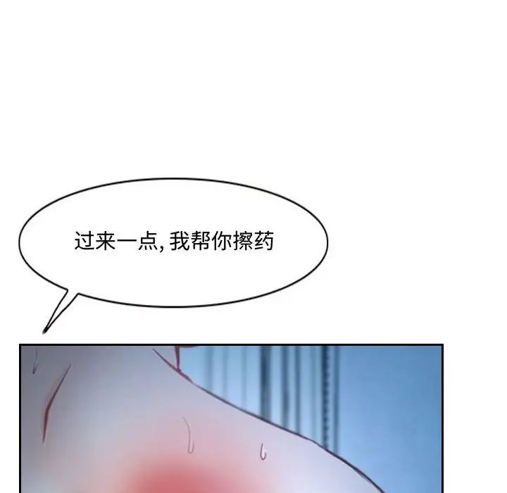 《说你爱我》漫画最新章节第22话免费下拉式在线观看章节第【14】张图片