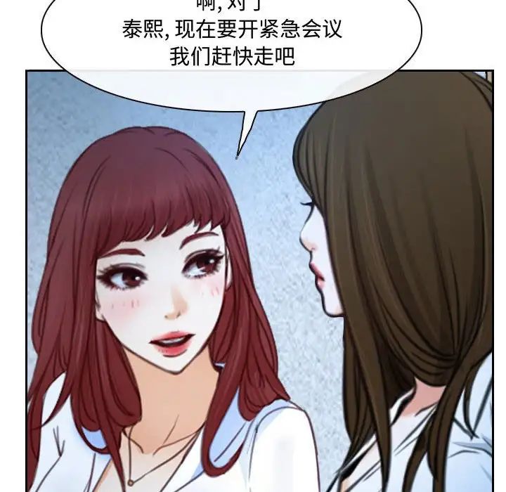 《说你爱我》漫画最新章节第22话免费下拉式在线观看章节第【35】张图片