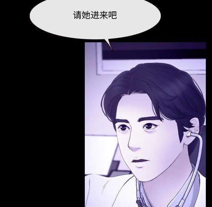 《说你爱我》漫画最新章节第22话免费下拉式在线观看章节第【94】张图片