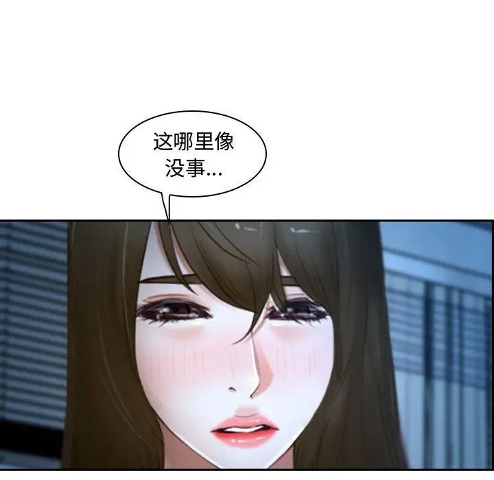 《说你爱我》漫画最新章节第22话免费下拉式在线观看章节第【13】张图片