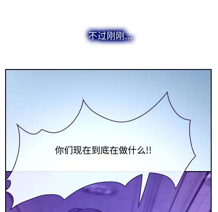 《说你爱我》漫画最新章节第22话免费下拉式在线观看章节第【47】张图片