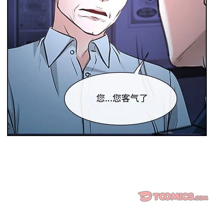 《说你爱我》漫画最新章节第22话免费下拉式在线观看章节第【78】张图片