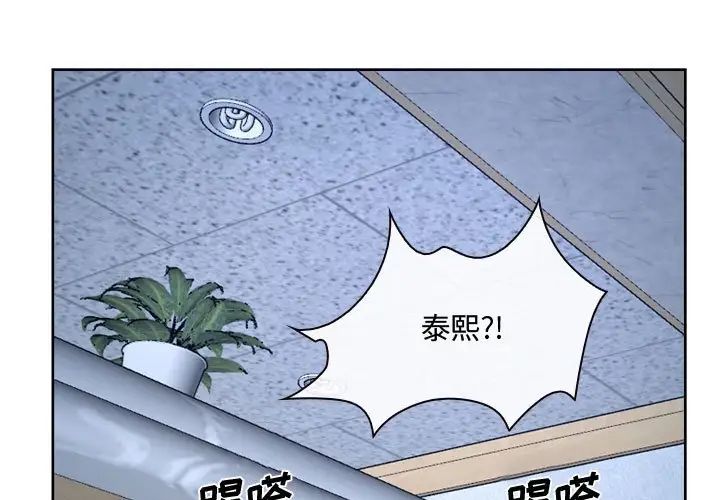 《说你爱我》漫画最新章节第22话免费下拉式在线观看章节第【1】张图片