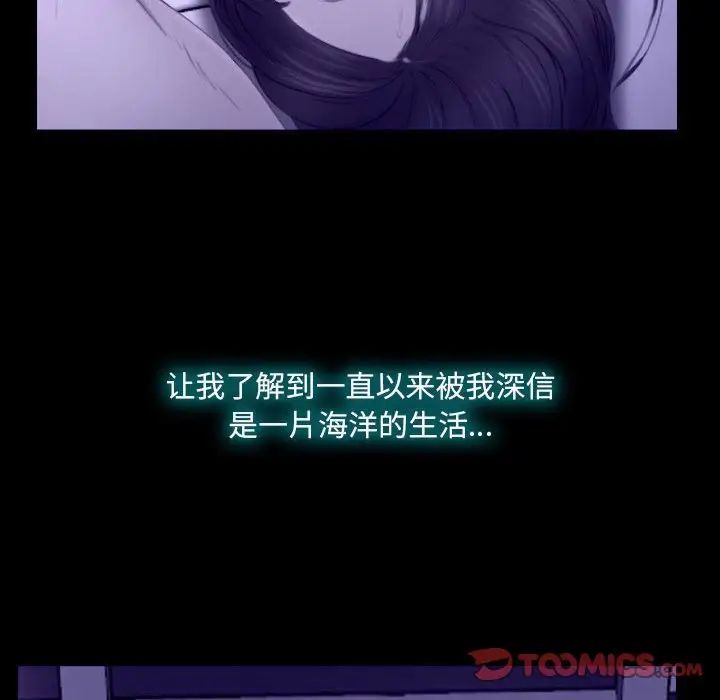 《说你爱我》漫画最新章节第22话免费下拉式在线观看章节第【120】张图片