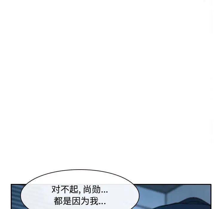 《说你爱我》漫画最新章节第22话免费下拉式在线观看章节第【20】张图片