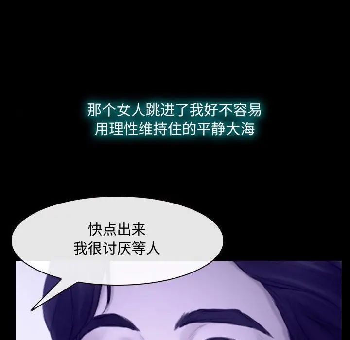 《说你爱我》漫画最新章节第22话免费下拉式在线观看章节第【110】张图片