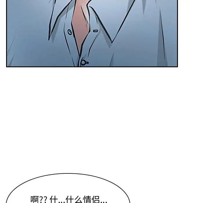 《说你爱我》漫画最新章节第22话免费下拉式在线观看章节第【67】张图片