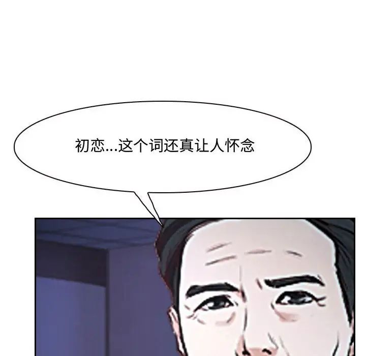 《说你爱我》漫画最新章节第22话免费下拉式在线观看章节第【79】张图片