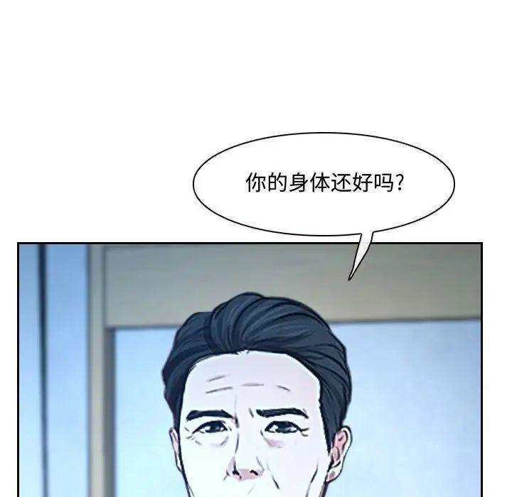 《说你爱我》漫画最新章节第22话免费下拉式在线观看章节第【56】张图片