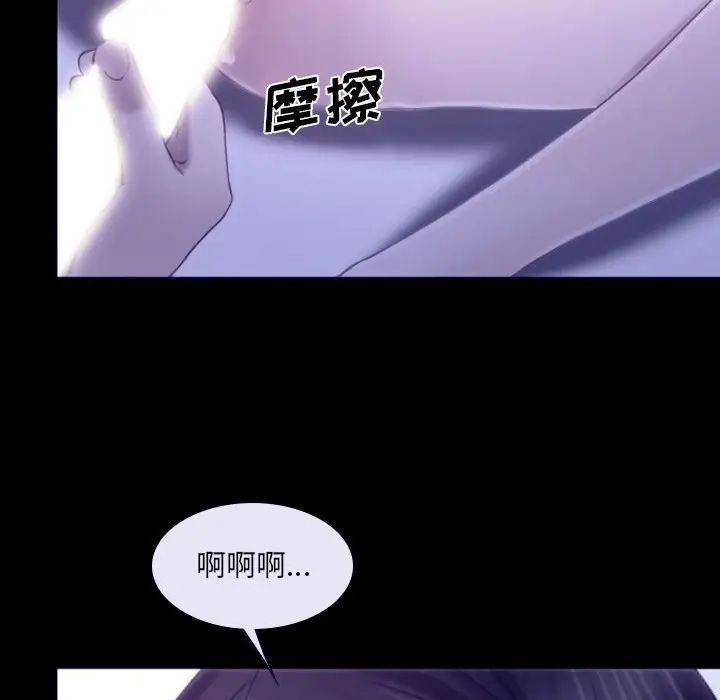 《说你爱我》漫画最新章节第23话免费下拉式在线观看章节第【83】张图片