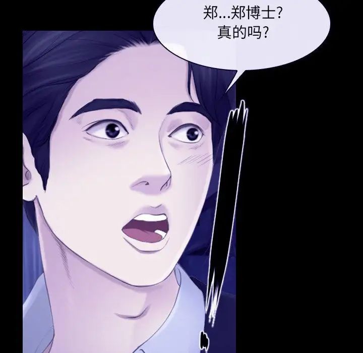 《说你爱我》漫画最新章节第23话免费下拉式在线观看章节第【31】张图片