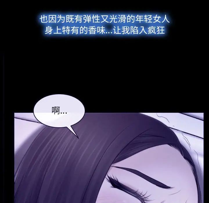 《说你爱我》漫画最新章节第23话免费下拉式在线观看章节第【71】张图片