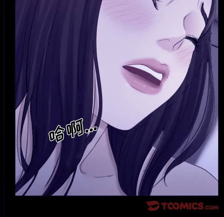 《说你爱我》漫画最新章节第23话免费下拉式在线观看章节第【72】张图片