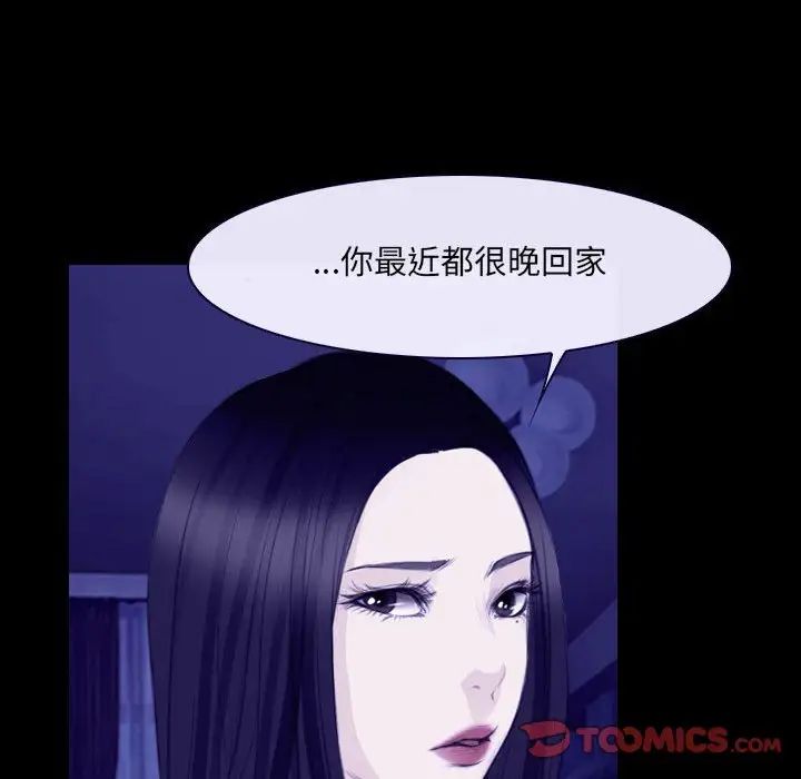 《说你爱我》漫画最新章节第23话免费下拉式在线观看章节第【18】张图片