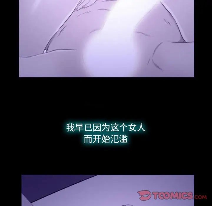 《说你爱我》漫画最新章节第23话免费下拉式在线观看章节第【6】张图片