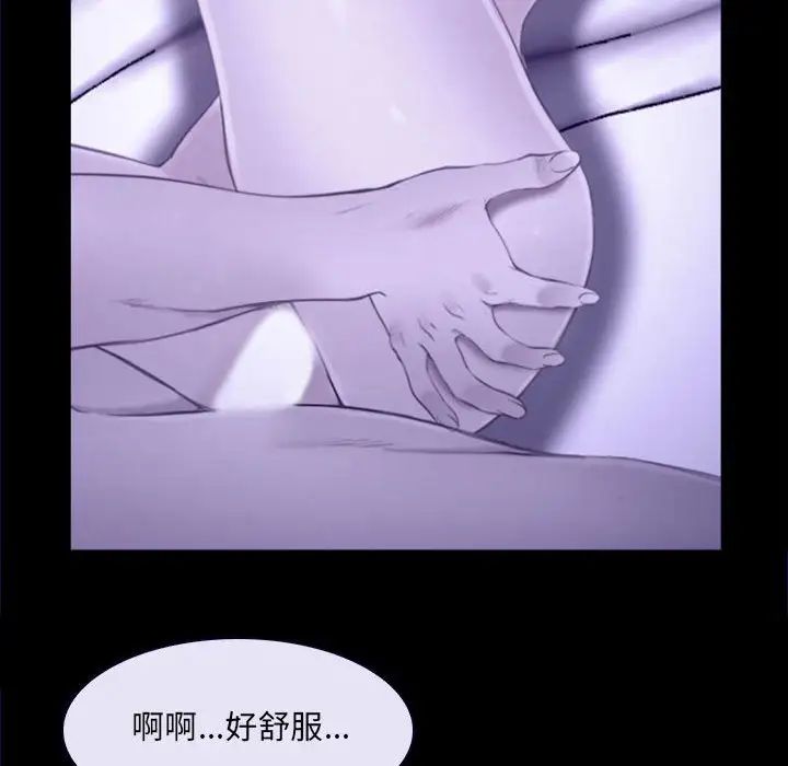 《说你爱我》漫画最新章节第23话免费下拉式在线观看章节第【107】张图片