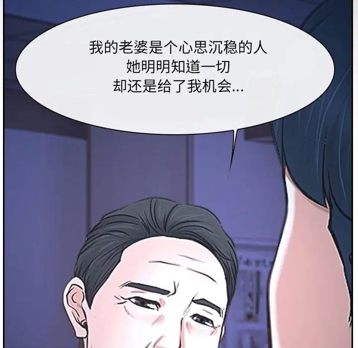 《说你爱我》漫画最新章节第23话免费下拉式在线观看章节第【38】张图片