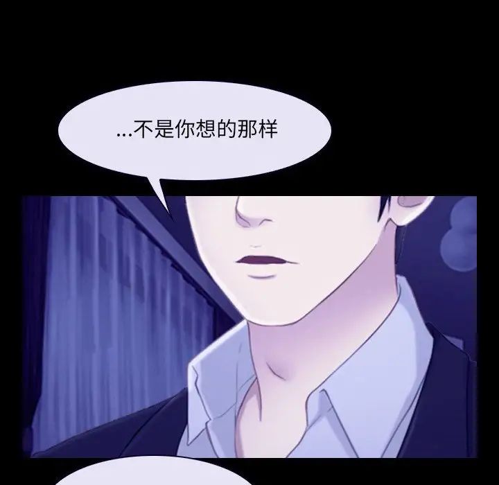 《说你爱我》漫画最新章节第23话免费下拉式在线观看章节第【35】张图片