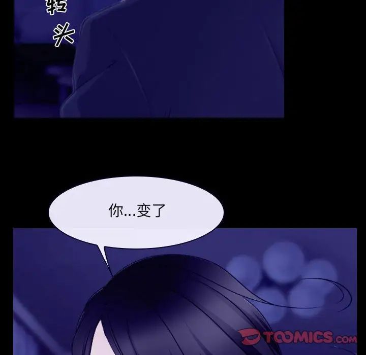 《说你爱我》漫画最新章节第23话免费下拉式在线观看章节第【93】张图片