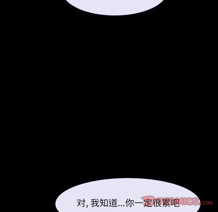 《说你爱我》漫画最新章节第23话免费下拉式在线观看章节第【27】张图片