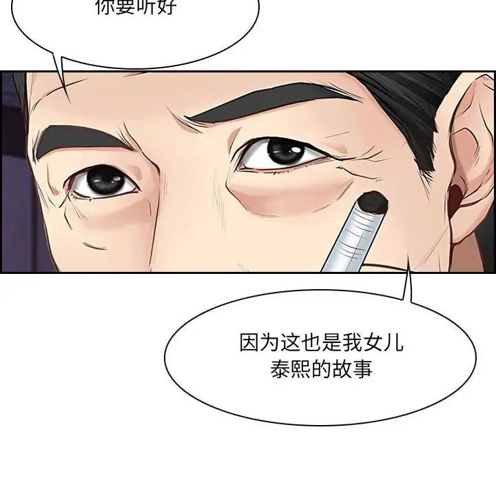 《说你爱我》漫画最新章节第23话免费下拉式在线观看章节第【127】张图片