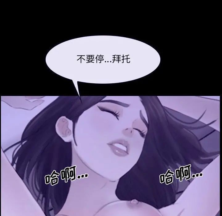 《说你爱我》漫画最新章节第23话免费下拉式在线观看章节第【110】张图片