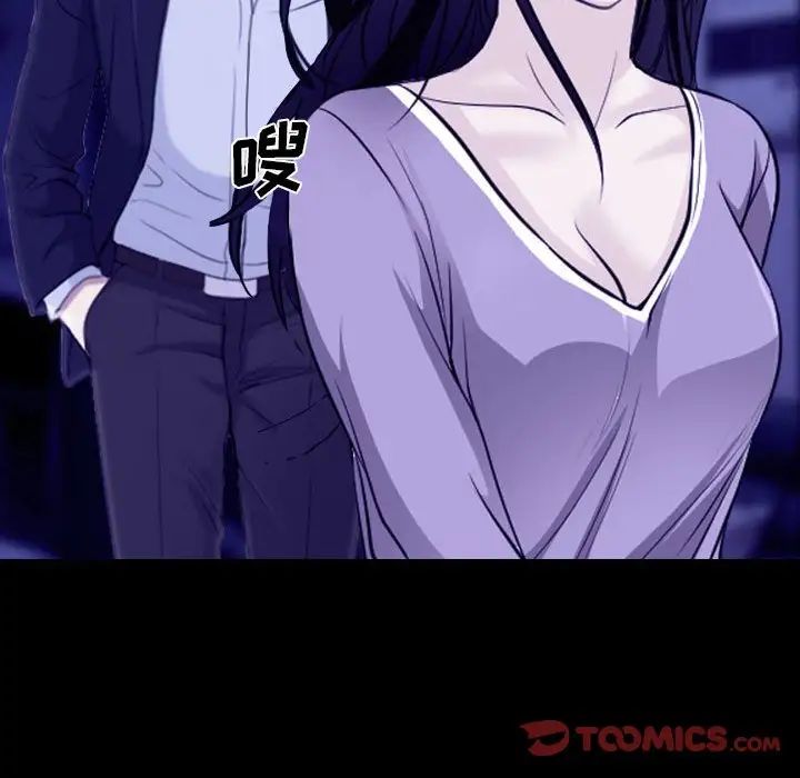 《说你爱我》漫画最新章节第23话免费下拉式在线观看章节第【96】张图片