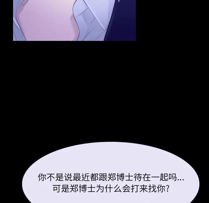 《说你爱我》漫画最新章节第23话免费下拉式在线观看章节第【32】张图片