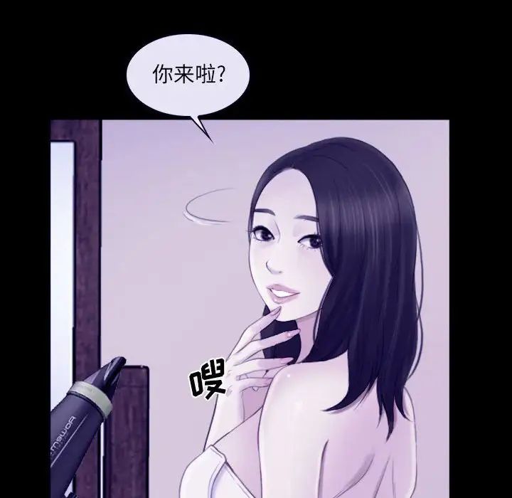 《说你爱我》漫画最新章节第23话免费下拉式在线观看章节第【56】张图片