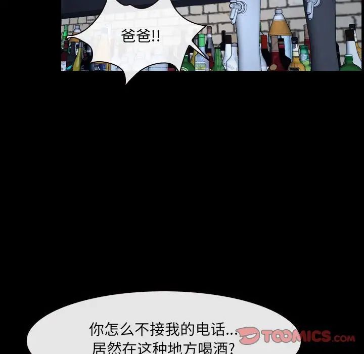 《说你爱我》漫画最新章节第24话免费下拉式在线观看章节第【114】张图片