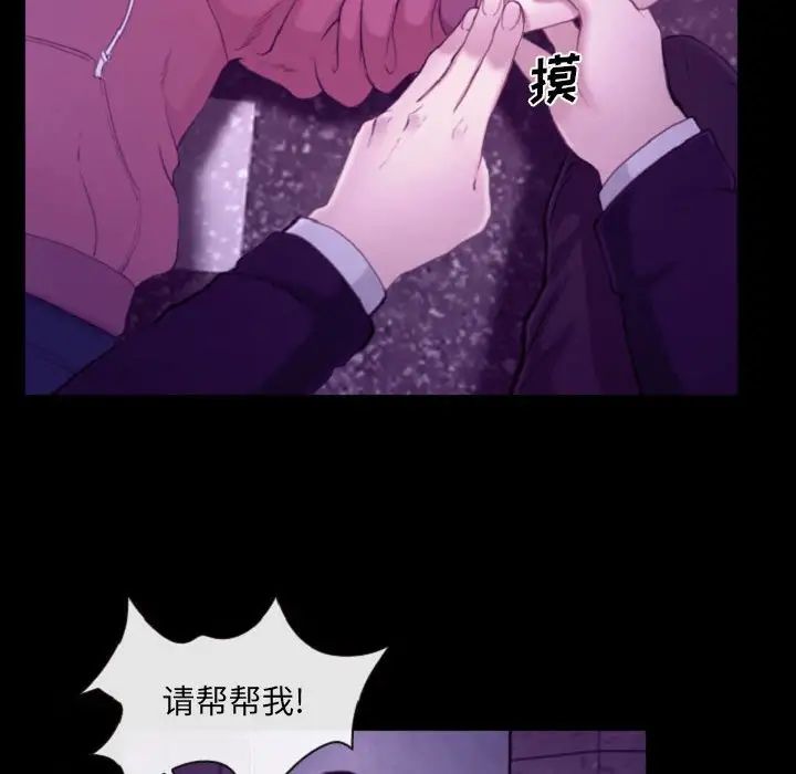 《说你爱我》漫画最新章节第24话免费下拉式在线观看章节第【71】张图片