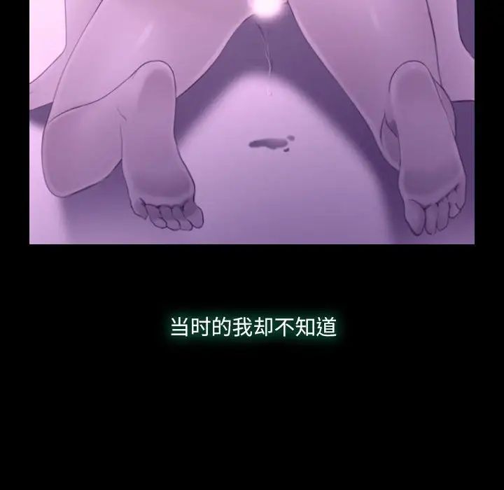 《说你爱我》漫画最新章节第24话免费下拉式在线观看章节第【49】张图片