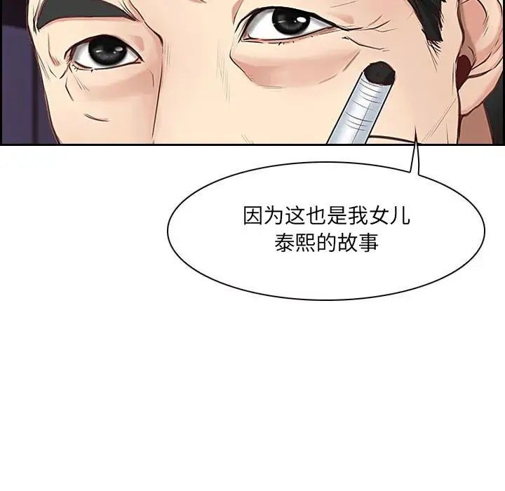 《说你爱我》漫画最新章节第24话免费下拉式在线观看章节第【7】张图片