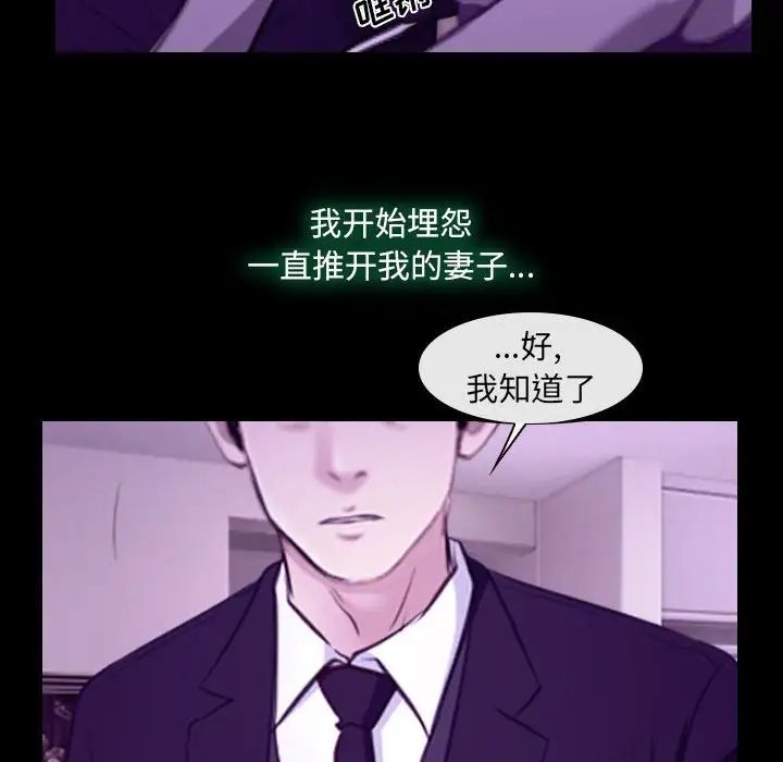 《说你爱我》漫画最新章节第24话免费下拉式在线观看章节第【31】张图片