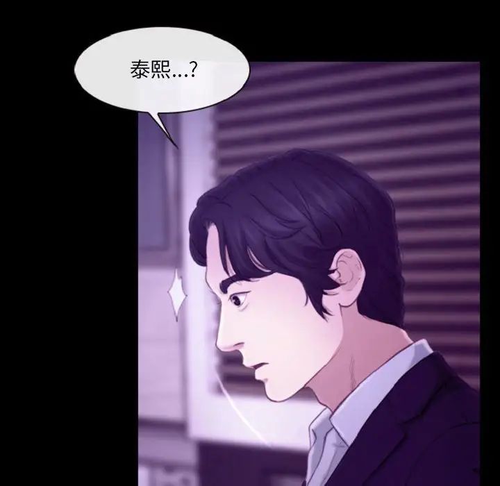 《说你爱我》漫画最新章节第24话免费下拉式在线观看章节第【67】张图片