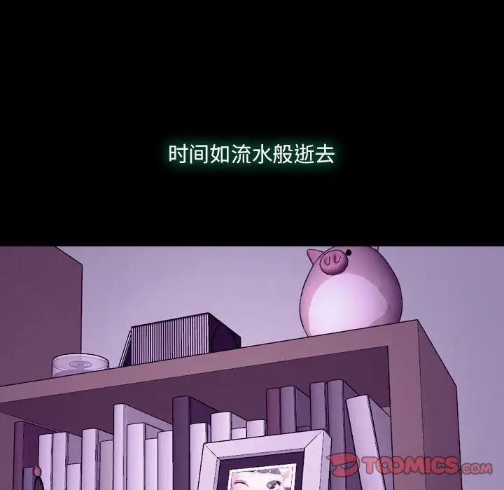 《说你爱我》漫画最新章节第24话免费下拉式在线观看章节第【51】张图片