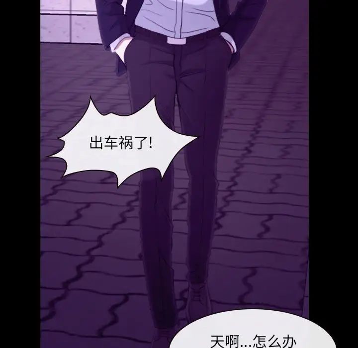 《说你爱我》漫画最新章节第24话免费下拉式在线观看章节第【58】张图片