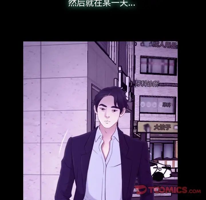 《说你爱我》漫画最新章节第24话免费下拉式在线观看章节第【57】张图片